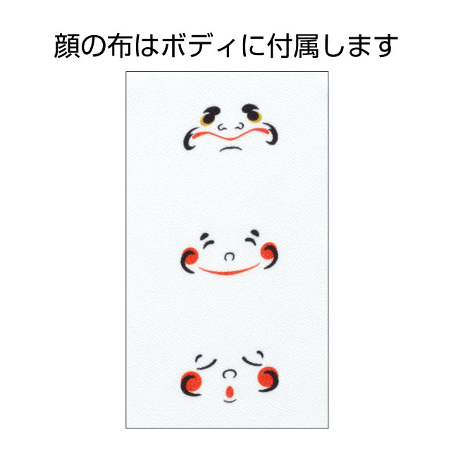 木目込み人形・木目込ひな人形だるま三兄弟の写真