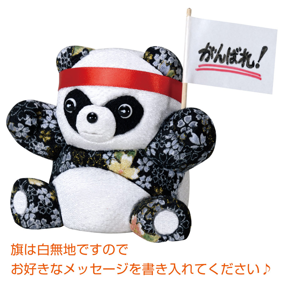 木目込み人形材料・木目込ひな人形キット 応援パンダ