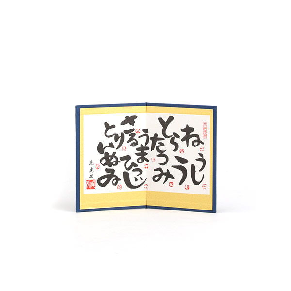 木目込み人形材料・木目込ひな人形キット 二曲十二支屏風（小）