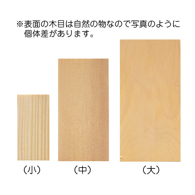 木目込み人形・木目込ひな人形木札無地 (小)の写真
