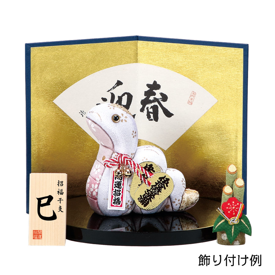 木目込み人形・木目込ひな人形干支 木目込み人形「巳」 No.22の写真