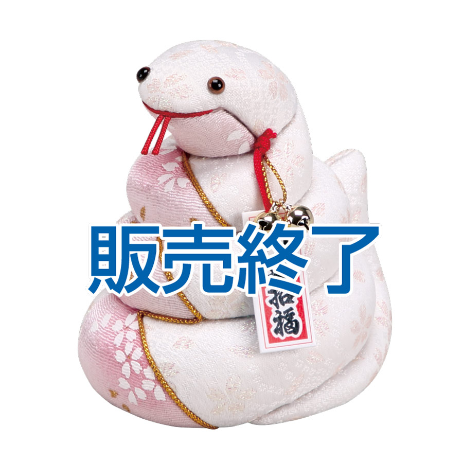 木目込み人形材料・木目込ひな人形キット 干支 木目込み人形「巳」 No.24