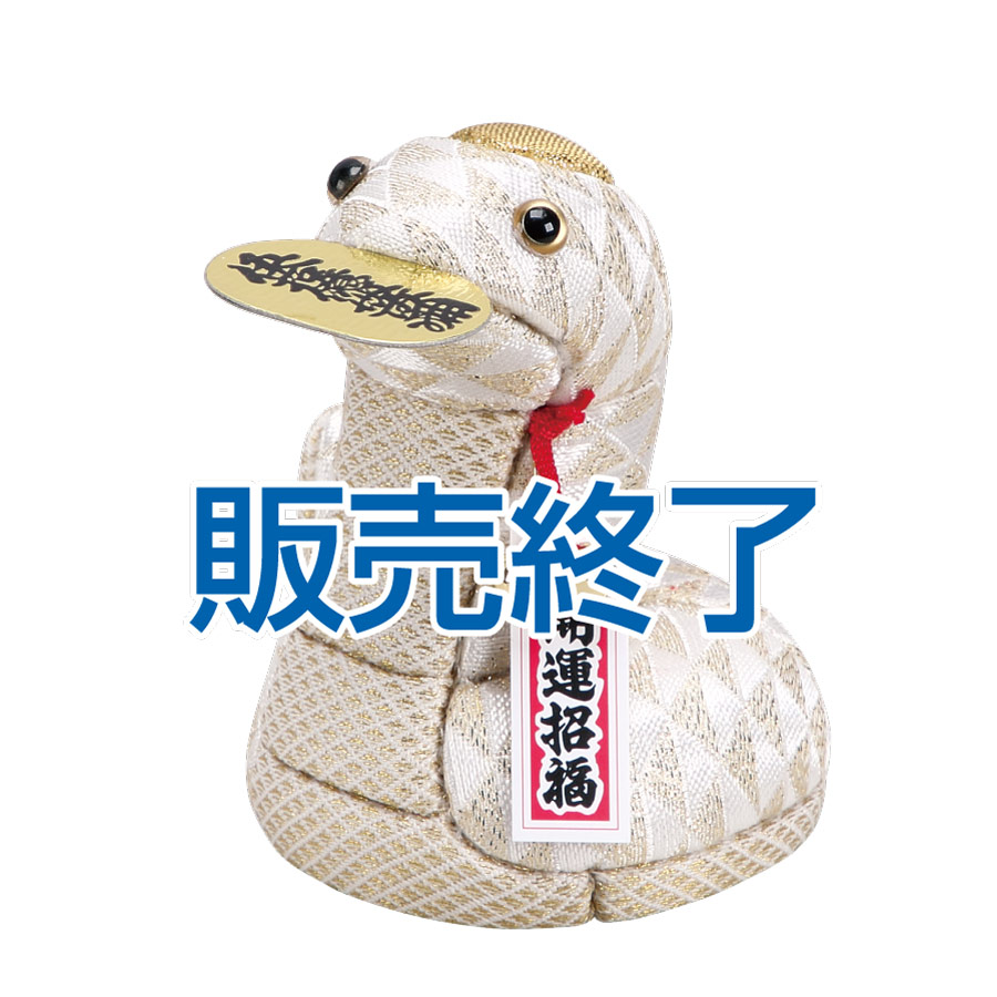 木目込み人形材料・木目込ひな人形キット 干支 木目込み人形「巳」 No.29